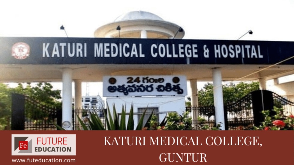 Katuri Medical College, Guntur Admission 2022-23