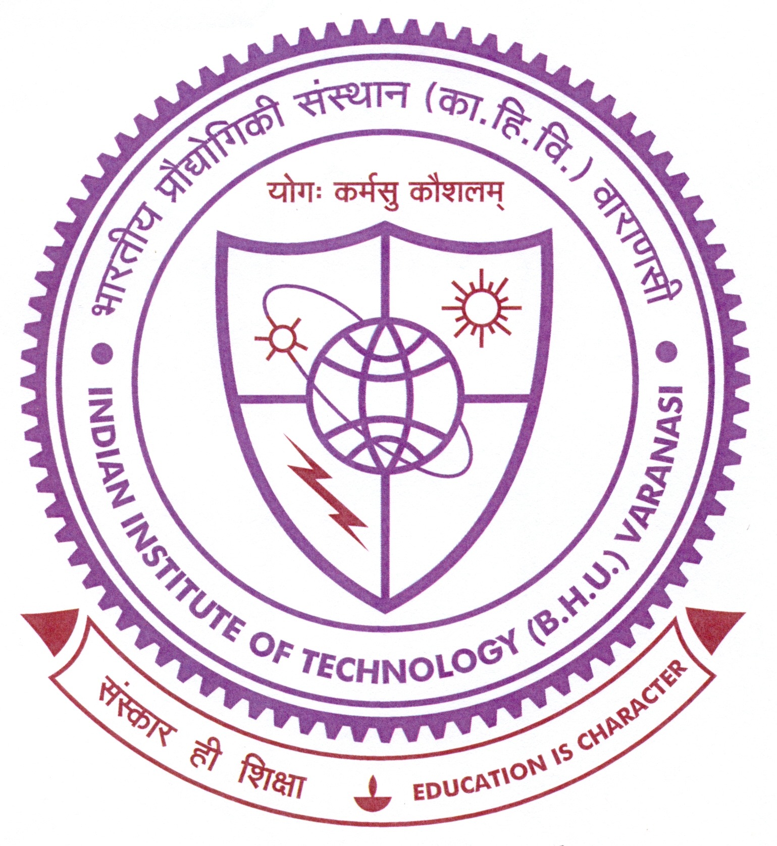 Indian Institute of Technology (BHU), Varanasi (IIT BHU Varanasi)